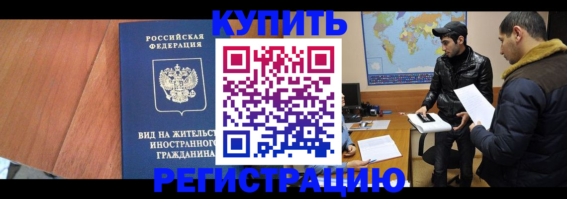 прописка штамп в Лодейном Поле