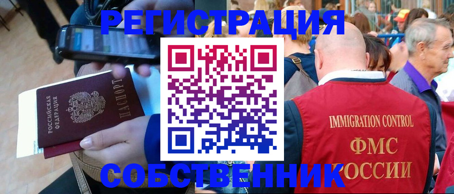 прописка штамп в Лодейном Поле
