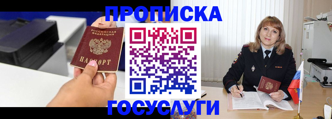 прописка для школы в Лодейном Поле