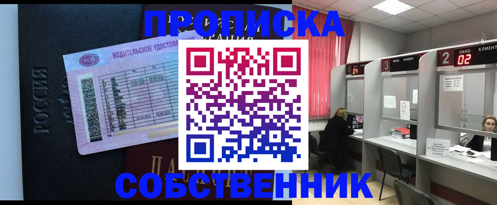 прописка ребенка в Лодейном Поле